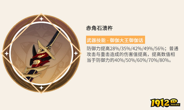 原神赤角石溃杵武器怎么样 原神赤角石溃杵武器介绍