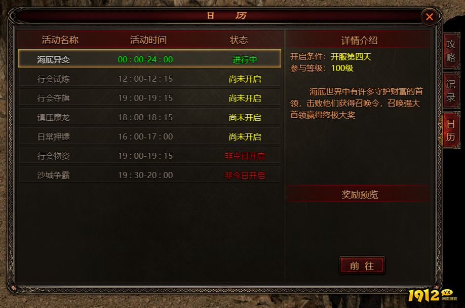 《四圣封神》海底异变怎么玩 海底异变玩法介绍