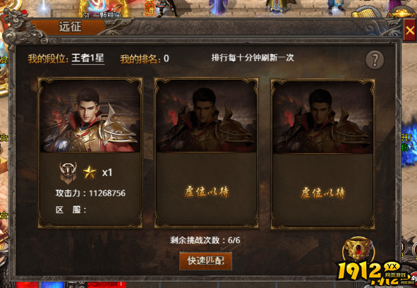 《战痕》王者争霸怎么玩 王者争霸玩法介绍