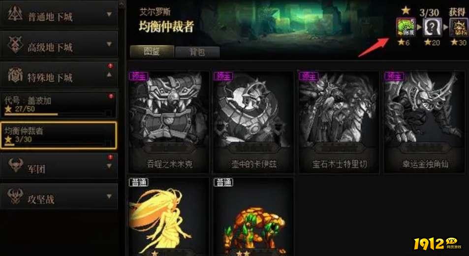 dnf神界高级本门票如何兑换 dnf神界高级本门票兑换攻略 dnf神界高级本门票如何兑换 dnf神界高级本门票兑换攻略