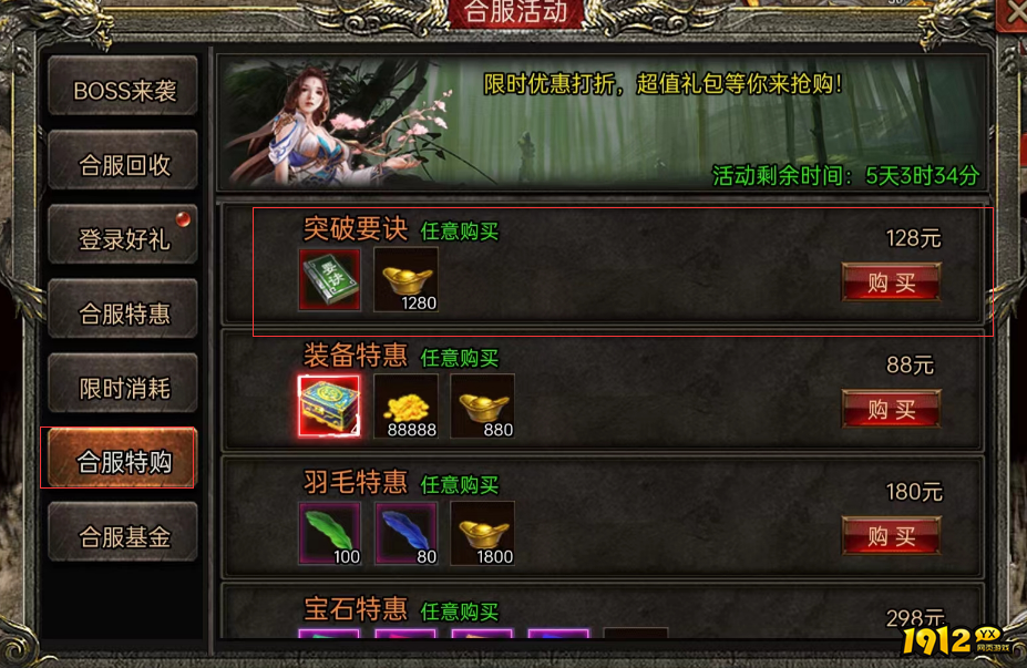 《虎符传奇》高级技能如何获取 高级技能获取攻略