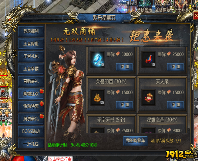 《王者天下》荣誉印章是什么 荣誉印章介绍