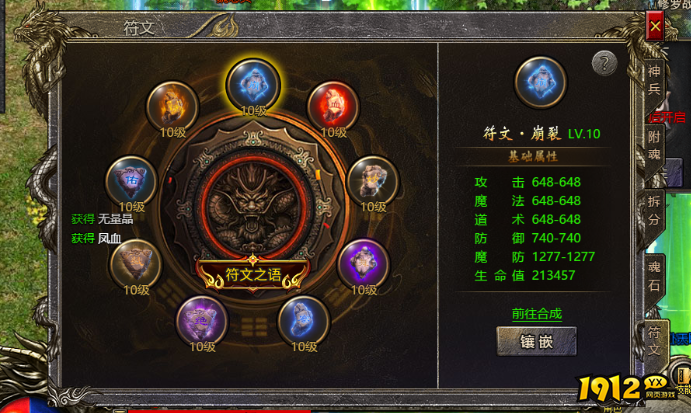 《将军》符文系统怎么玩 符文系统玩法介绍