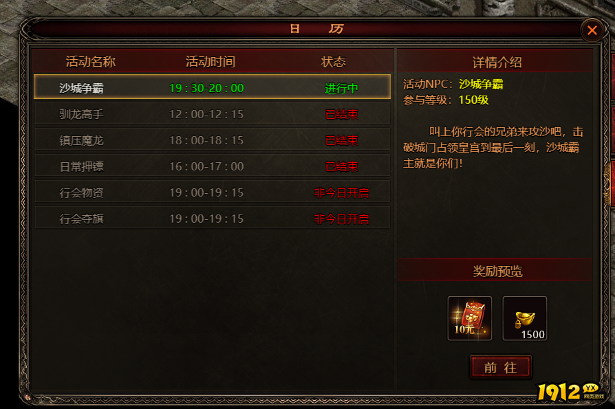 《四圣封神》沙城争霸怎么玩 沙城争霸玩法介绍