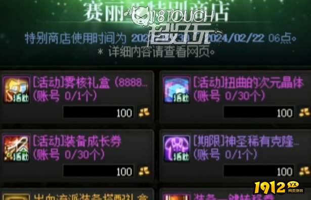 dnf2024春节有什么活动 dnf2024春节活动介绍