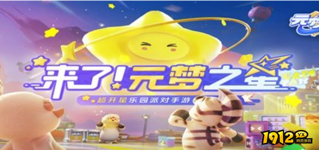 《元梦之星》如何氪金划算