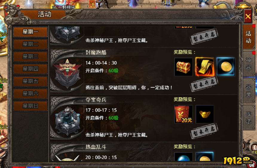 《战痕》封魔跑酷怎么玩 封魔跑酷玩法介绍