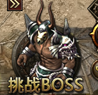 《百战沙城》个人BOSS怎么玩 个人BOSS玩法攻略