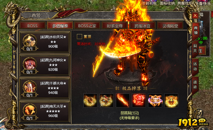 《白蛇传奇》多倍爆率BOSS坐标位置在哪 多倍爆率BOSS坐标位置介绍