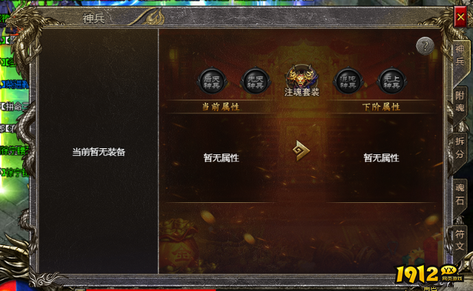 《将军》神兵系统怎么玩 神兵系统介绍