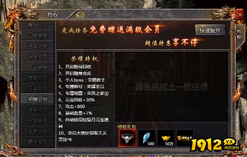 《传奇霸主》怎么提升战斗力 战力提升攻略