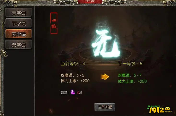 《虎符传奇》字决有哪些 字决如何获得 《虎符传奇》字决有哪些 字决如何获得