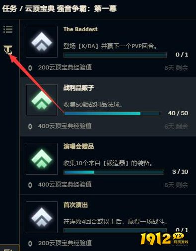 云顶之弈宝典任务每周什么时候更新 云顶之弈宝典任务每周更新时间介绍