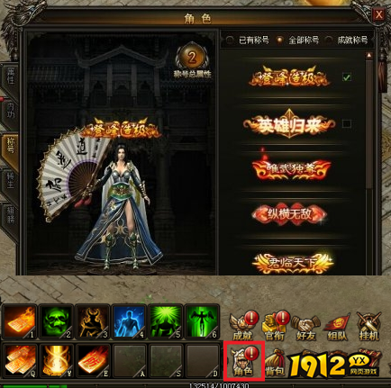 《百战沙城》称号是什么 称号介绍