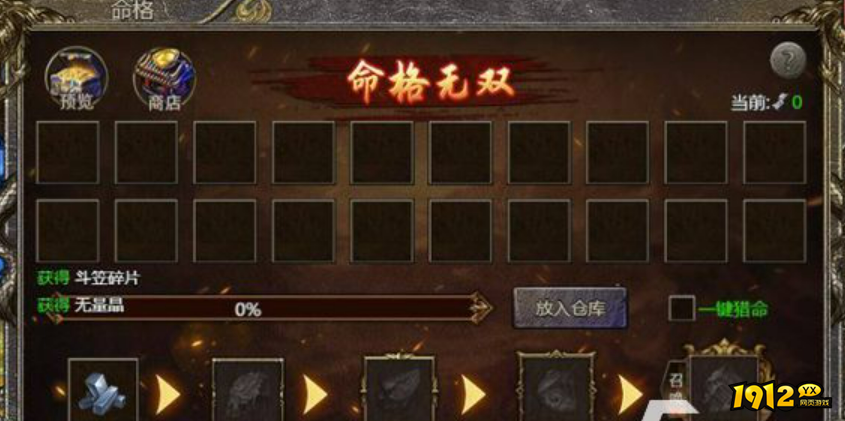 《虎符传奇》命格系统怎么玩 命格系统攻略 《虎符传奇》命格系统怎么玩 命格系统攻略