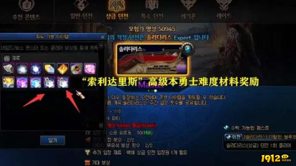 dnf索利达里斯副本在哪进入 dnf索利达里斯副本进入攻略