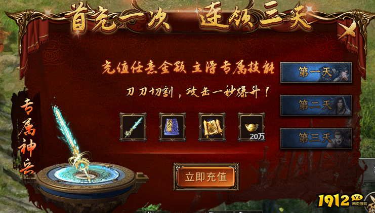 《王者天下》首充好礼是什么 首充好礼介绍 《王者天下》首充好礼是什么 首充好礼介绍