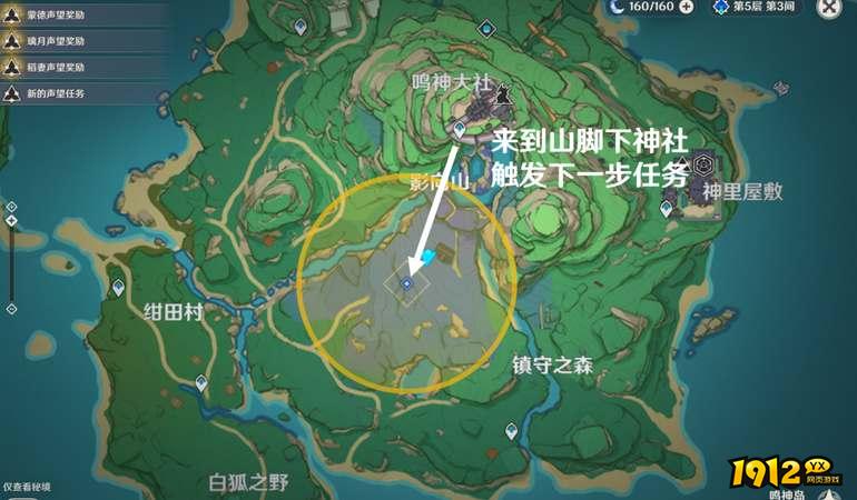 原神祭神奏上破除结界任务怎么完成 原神祭神奏上破除结界任务攻略