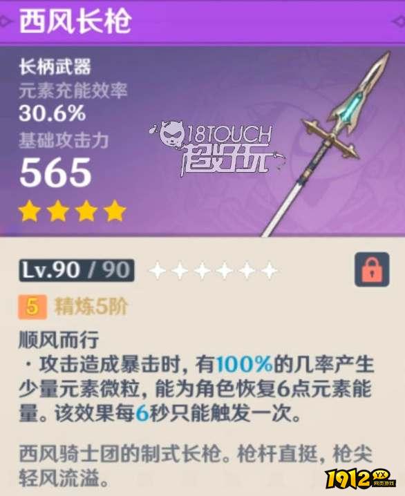 原神夏沃蕾武器带什么好 原神夏沃蕾武器介绍