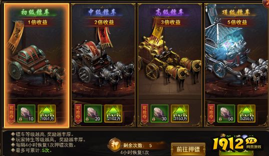 《热血大明》托管押镖怎么玩 托管押镖攻略