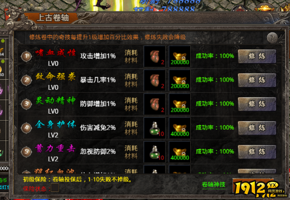 《战痕》新手如何白镖 新手白镖攻略 《战痕》新手如何白镖 新手白镖攻略