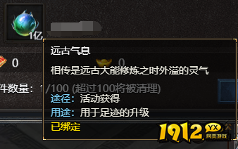 《王者天下》远古气息怎么玩 远古气息玩法介绍 《王者天下》远古气息怎么玩 远古气息玩法介绍