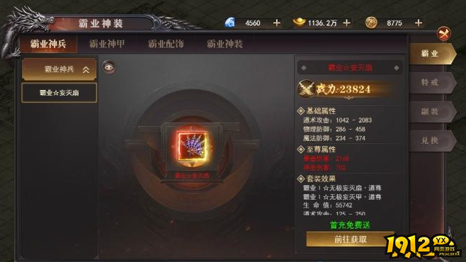 《百战沙城》神兵战甲系统怎么玩 神兵战甲系统玩法介绍