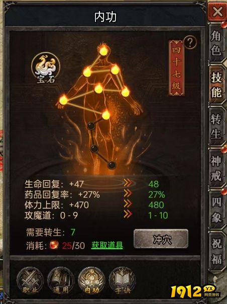 《虎符传奇》内功系统怎么玩 内功丹如何获取