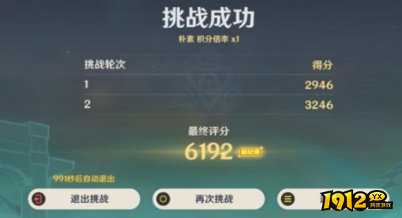 原神敲响山岩的鼓点通关阵容活动怎么玩 原神敲响山岩的鼓点通关阵容活动攻略