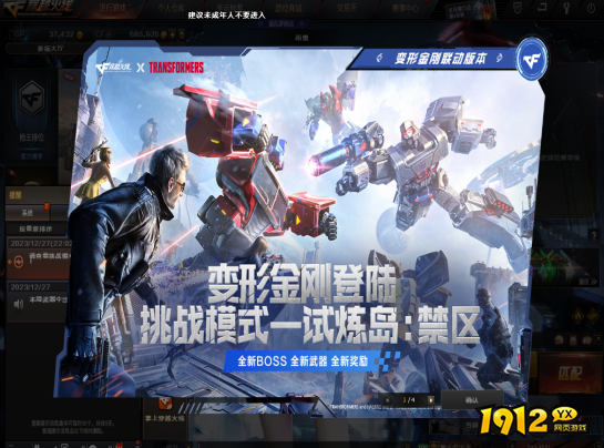 cf试炼岛BOSSBUFF怎么打 cf试炼岛BOSSBUFF全解析