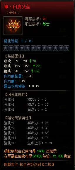 《雷霆之怒龙皇版》装备如何合成 装备合成介绍 《雷霆之怒龙皇版》装备如何合成 装备合成介绍