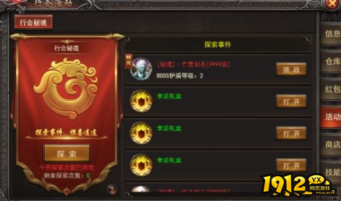 《王者之心2》行会秘境活动怎么玩 行会秘境活动玩法介绍 《王者之心2》行会秘境活动怎么玩 行会秘境活动玩法介绍