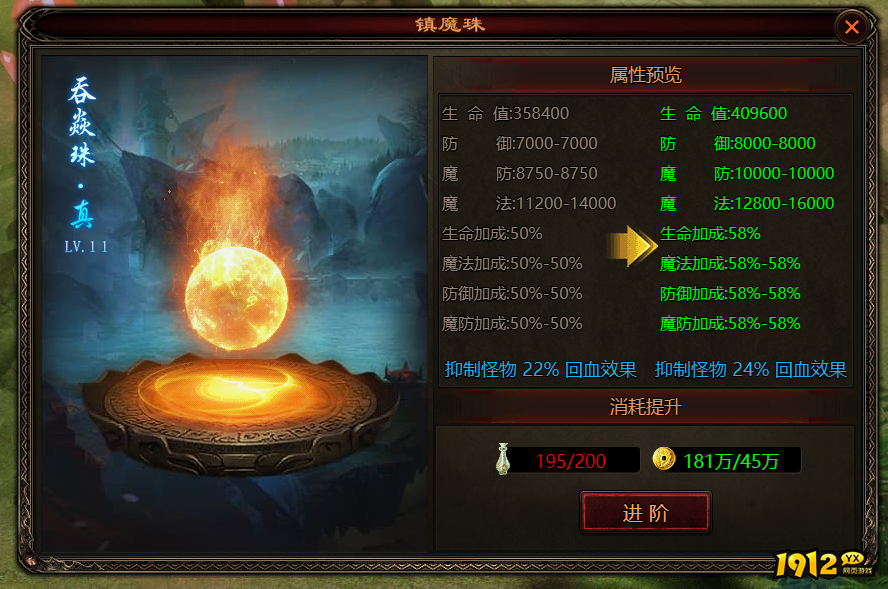 《四圣封神》镇魔珠有什么属性效果 镇魔珠属性效果介绍 《四圣封神》镇魔珠有什么属性效果 镇魔珠属性效果介绍