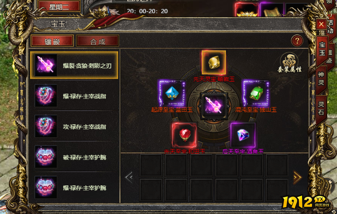 《白蛇传奇》宝玉最高多少级 宝玉级数介绍 《白蛇传奇》宝玉最高多少级 宝玉级数介绍