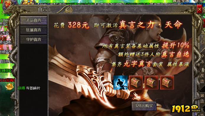 《将军》真言专属怎么玩 真言专属玩法介绍