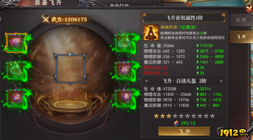 1912yx《百战沙城》1月19日更新维护公告
