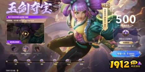 lol玉剑夺宝活动是什么 lol玉剑夺宝活动介绍