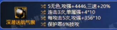 dnf深潜迷航气囊完美词条是什么 dnf深潜迷航气囊完美词条介绍
