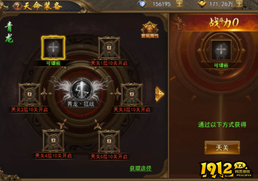 《热血大明》天命装备怎么玩 天命装备介绍