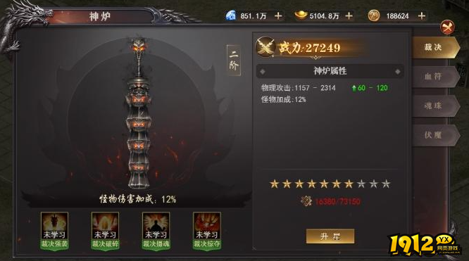 《百战沙城》神炉系统怎么玩 神炉系统玩法介绍 《百战沙城》神炉系统怎么玩 神炉系统玩法介绍