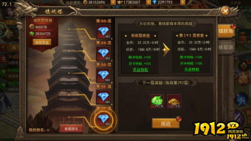 《王者之心2》如何升级 升级指南