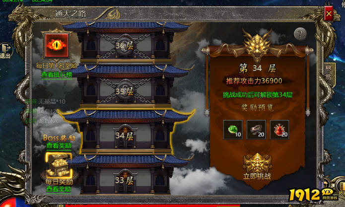 《将军》通天之路怎么玩 通天之路玩法介绍