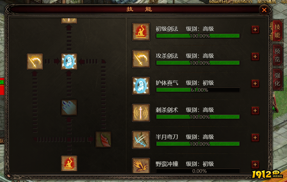 《四圣封神》战士技能是什么 战士技能介绍