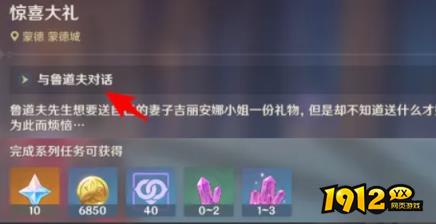 原神西风佑我怎么触发 原神西风佑我触发攻略