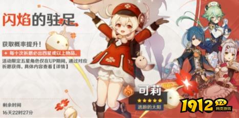 原神武器池保底继承吗 原神武器池保底继承规则介绍