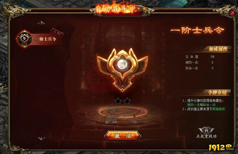 《雷霆之怒龙皇版》令牌系统怎么玩 令牌系统玩法介绍