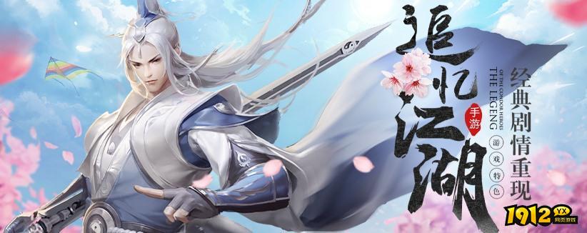 《漂在江湖》1月23日首服开启 折扣福利超多