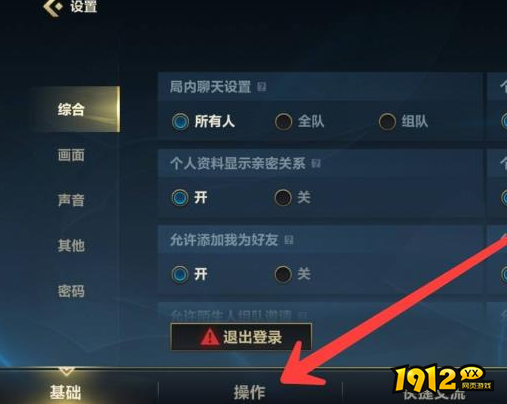 lol自定义控制台如何调节 lol自定义控制台调节方法分享