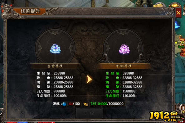 《战痕》切割等级如何提升 切割系统玩法介绍