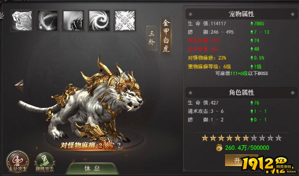 《百战沙城》宠物如何升星升阶 高阶宠物获取攻略